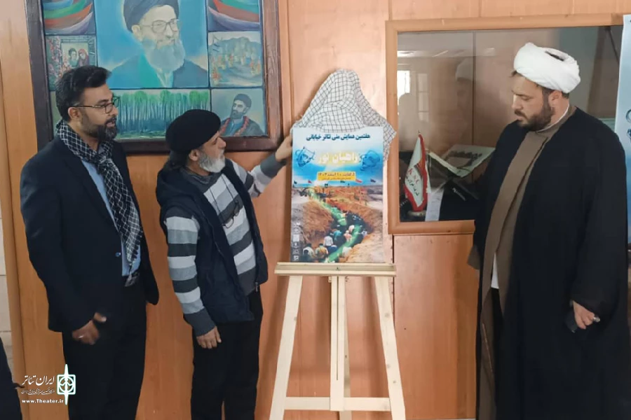 «هفتمین همایش ملی تئاتر خیابانی راهیان نور» آغاز به کار کرد 2