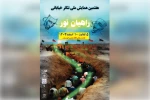 هنرمندان نقش آفرین حماسه ها هستند 3