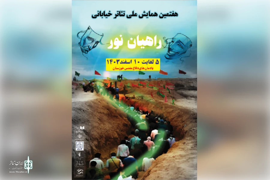 هنرمندان نقش آفرین حماسه ها هستند 3