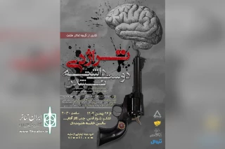 توسط گروه تئاتر مثلث؛

اجرای نمایش «تراژدی دوست داشته نشدن» در خانه هنرمندان اهواز