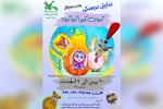 اجرای نمایش عروسکی «آهای کدو! کجا کجا؟» در امیدیه 2