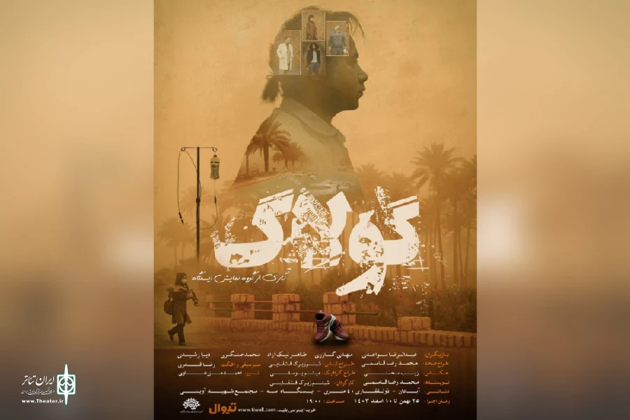 نمایش «گولاگ» در آبادان به روی صحنه رفت 2