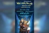 توسط گروه تئاتر باران؛

اجرای نمایش کمدی موزیکال «پری ها و قلعه غول ها» در تئاتر شهر آبادان