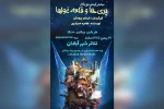 اجرای نمایش کمدی موزیکال «پری ها و قلعه غول ها» در تئاتر شهر آبادان 2