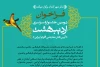 توسط مجتمع تئاتر شهر آبادان:

فراخوان «دومین جشنواره سراسری اردیبهشت» آبادان منتشر شد