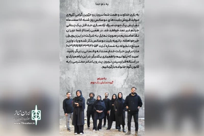 در یک اقدام خیرخواهانه و انسانی؛

اجرای نمایش «یک دوم» به نفع آزادسازی زندانیان جرایم غیرعمد در اهواز