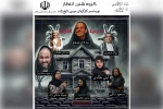 اجرای نمایش عربی «الخرابه» در شادگان 8