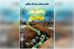 هفتمین همایش ملی تئاتر خیابانی راهیان نور به کار خود پایان داد 2