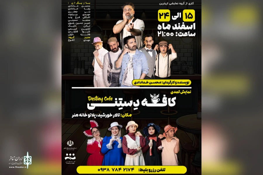 اجرای نمایش کمدی «کافه دستنی» در اندیمشک 2