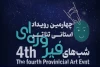 از سوی دبیر جشنواره اعلام شد؛

معرفی آثار راه یافته به چهارمین جشنواره استانی تئاتر شب های فیروزه ای خوزستان