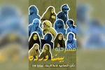 اجرای نمایش عربی «بیت ورده» در سوسنگرد 2