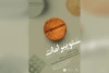 نمایش «توپیرامات» در دزفول به صحنه رفت 2