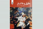 انتشار پنج مجموعه نمایشنامه از نمایشنامه نویس خوزستانی 4