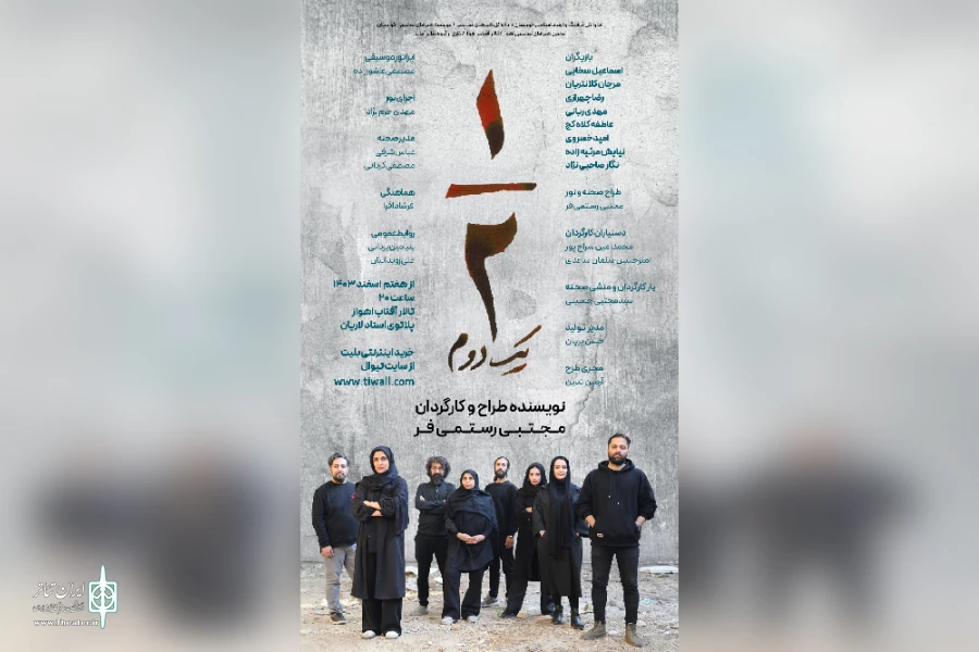 نمایشی که یک زندانی را آزاد کرد 4