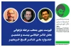 با اعلام آرا هیئت انتخاب انجام شد؛

متون راه‌یافته به مرحله بازبینی بخش خیابانی جشنواره ملی تئاتر فتح خرمشهر معرفی شدند