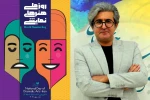هنرهای نمایشی تلاشی جمعی در بستری جمعی و برای جمع است 2