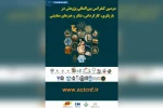 حضور پژوهشگر خوزستانی در دومین کنفرانس بین المللی پژوهش هنرهای نمایشی 2