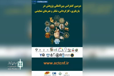 با پذیرش مقاله صورت گرفت؛

حضور پژوهشگر خوزستانی در دومین کنفرانس بین المللی پژوهش هنرهای نمایشی