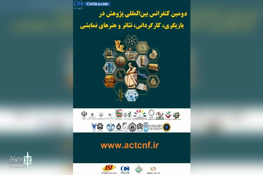 حضور پژوهشگر خوزستانی در دومین کنفرانس بین المللی پژوهش هنرهای نمایشی 2