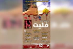 اجرای نمایش خیابانی «فلیت» در اندیمشک 5