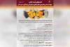 فراخوان عضویت در موسسه انجمن هنرهای نمایشی خوزستان منتشر شد