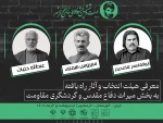 نمایش های راه یافته به بخش «میراث دفاع مقدس و گردشگری مقاومت» جشنواره فتح خرمشهر معرفی شدند 2
