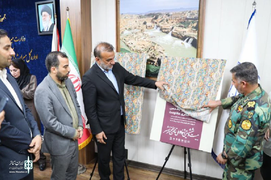 آیین رونمایی از پوستر بخش« میراث دفاع‌مقدس و گردشگری مقاومت» جشنواره تئاتر فتح خرمشهر 2