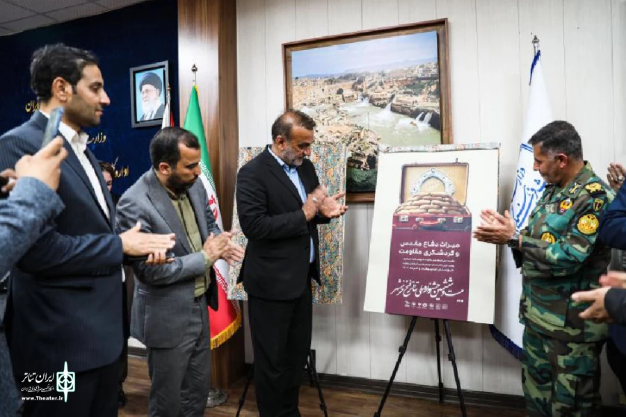 آیین رونمایی از پوستر بخش« میراث دفاع‌مقدس و گردشگری مقاومت» جشنواره تئاتر فتح خرمشهر 3