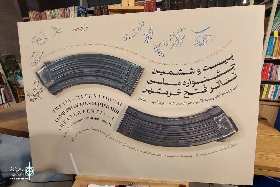 رونمایی از پوستر «بیست و ششمین جشنواره ملی تئاتر فتح خرمشهر» 4