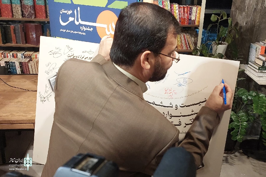 رونمایی از پوستر «بیست و ششمین جشنواره ملی تئاتر فتح خرمشهر» 5