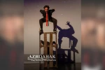 اجرای نمایش «آژدهاک به روایت من» در اهواز 4