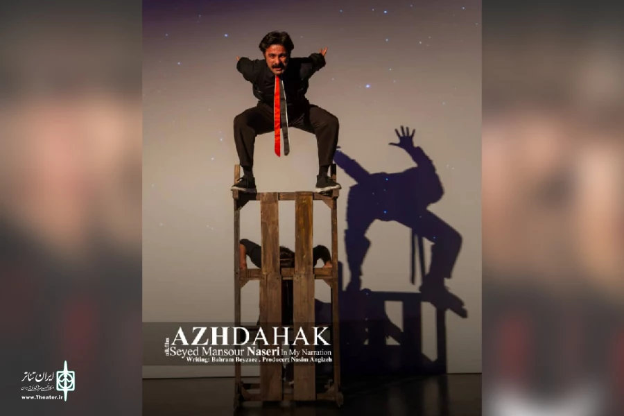 اجرای نمایش «آژدهاک به روایت من» در اهواز 4