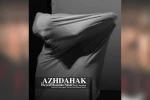 اجرای نمایش «آژدهاک به روایت من» در اهواز 5