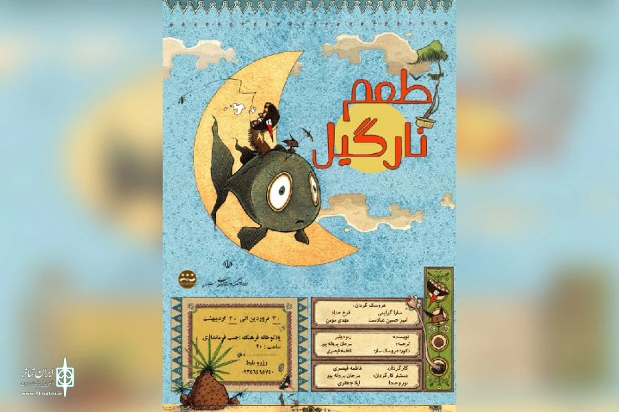 اجرای نمایش عروسکی «طعم نارگیل» در بهبهان 2