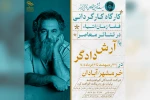 برگزاری 4 کارگاه آموزشی در جشنواره ملی تئاتر فتح خرمشهر 2