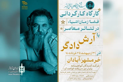 برگزاری 4 کارگاه آموزشی در جشنواره ملی تئاتر فتح خرمشهر