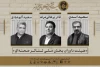 معرفی داوران بیست و ششمین جشنواره ملی تئاتر فتح خرمشهر