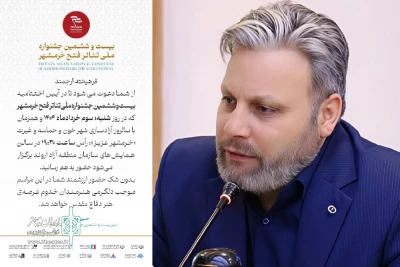حسین ذوالفقاری دبیر جشنواره خبرداد:

برگزاری اختتامیه جشنواره تئاتر فتح همزمان با سالروز آزادسازی خرمشهر