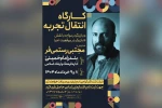 برگزاری کارگاه انتقال تجربه بازیگری در بندر امام خمینی (ره) 3