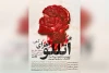 توسط موسسه هنری اکت؛

اجرای نمایش «اتللو؛ اجرای آخر» در تماشاخانه اکت اهواز
