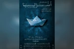 اجرای نمایش «استرالیا» در خانه هنرمندان اهواز 5