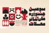 توسط گروه تئاتر آئین مردم؛

اجرای نمایش «آخرین مشق» از خوزستان در جشنواره ملی تئاتر محلات