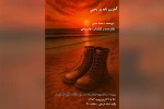 اجرای نمایش «آخرین نامه یحیی» در پلاتو استاد غریفی خرمشهر 4