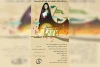 اجرای «پرده خوانی محرم» ویژه کودکان و نوجوانان در اهواز