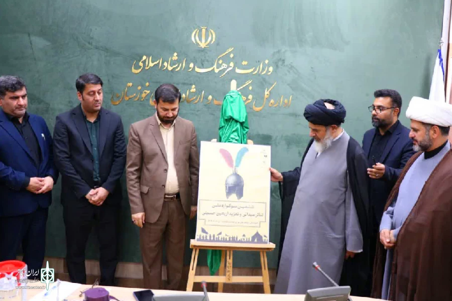 پوستر «ششمین سوگواره ملی تئاتر میدانی و تعزیه اربعین حسینی» رونمایی شد 3