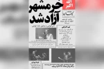 اجراخوانی «خرمشهر آزاد شد» در ایذه 5