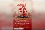اجرای نمایش عاشورایی «تیر آخر» در دزفول 6
