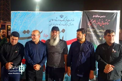 با حضور مدیرکل هنرهای نمایشی انجام شد؛

تقدیر از دبیر و هنرمندان شرکت کننده در سوگواره ملی تئاتر میدانی و تعزیه اربعین حسینی در چذابه