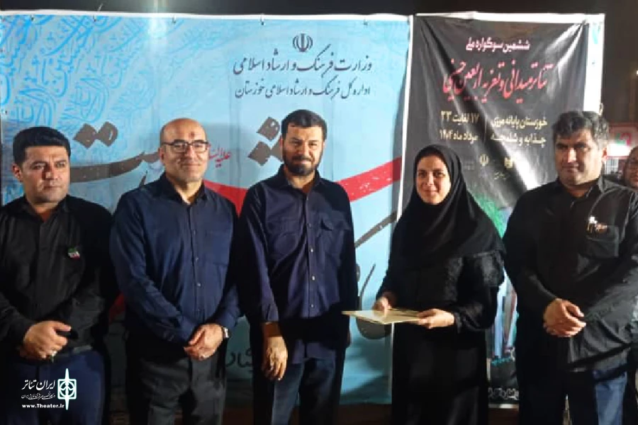 تقدیر از دبیر و هنرمندان شرکت کننده در سوگواره ملی تئاتر میدانی و تعزیه اربعین حسینی در چذابه 6