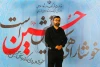 با حضور هنرمندان سراسر کشور؛

ششمین سوگواره ملی تئاتر میدانی و تعزیه اربعین حسینی خاتمه یافت